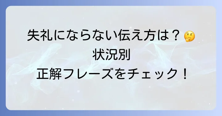 「お役に立てずすみません」の英語表現を状況別に徹底解説