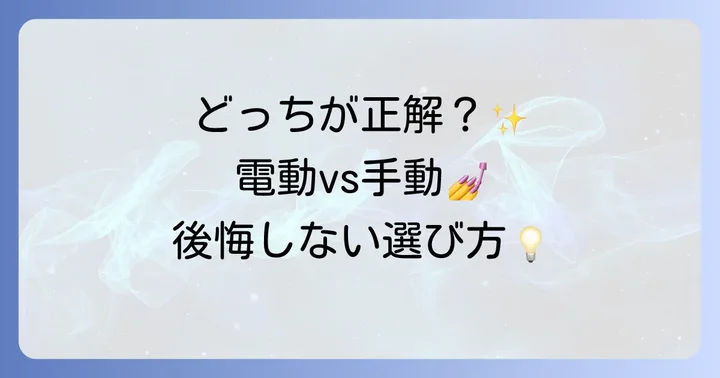 コンビ爪やすり電動タイプと手動タイプの違いと選び方