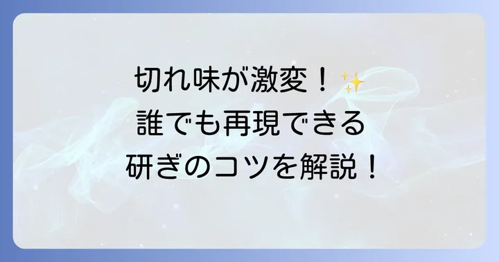 オイルストーンを使った正しい研ぎ方