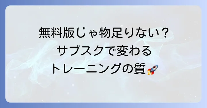 Stravaの有料版「Stravaサブスクリプション」でできること