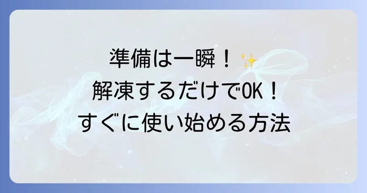 WaveToneのダウンロードと簡単な導入方法