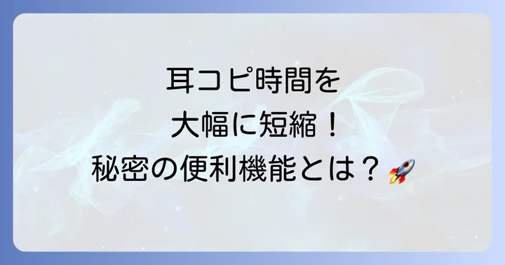 耳コピを早めるWaveToneの便利機能