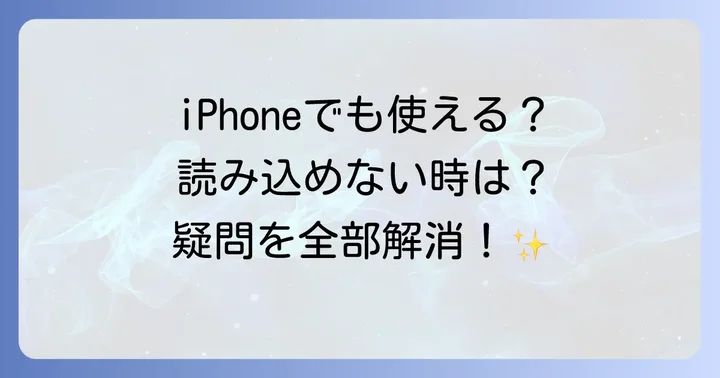 Tachiyomiでよくある質問