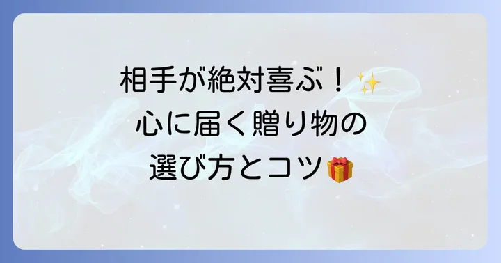 手作りおくるみをプレゼントする際のポイント