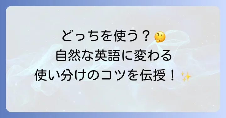 「決めてない」に関連する英語表現の使い分けのコツ