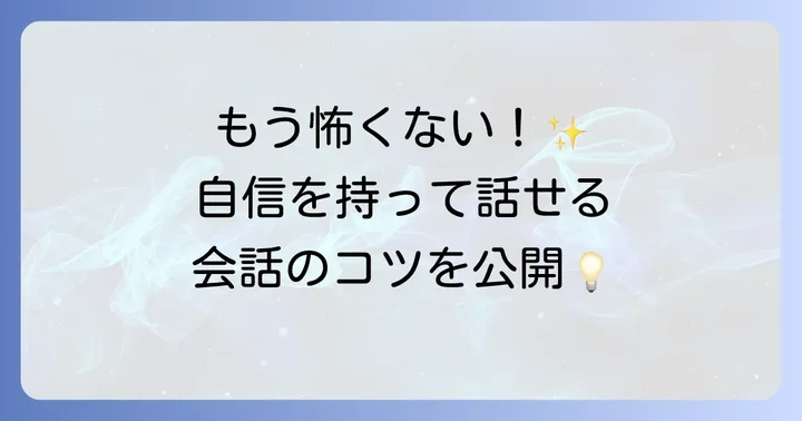 使用中英語のコミュニケーションを円滑にするコツ