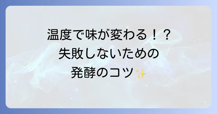 乾燥米麹を上手に活用するためのコツ