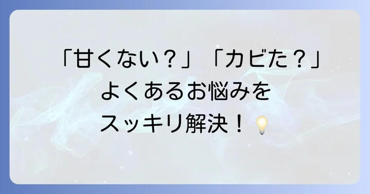 よくある質問