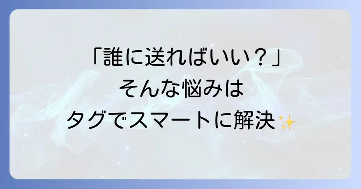Teamsタグとは？チームコミュニケーションを円滑にする機能