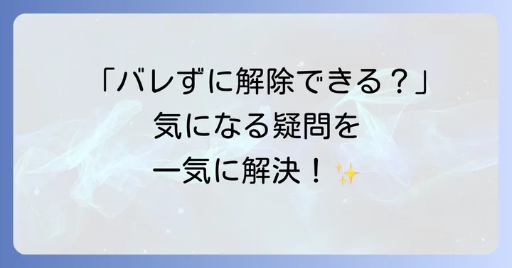iシェアリングに関するよくある質問