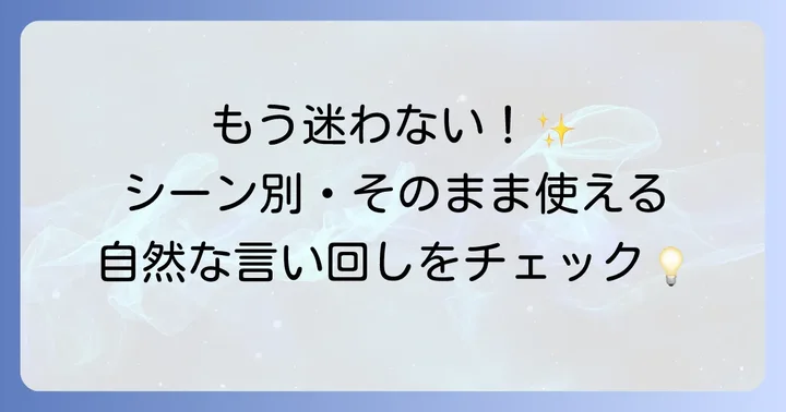 「落ち着いたら」を英語で使う際の自然な言い回しと例文