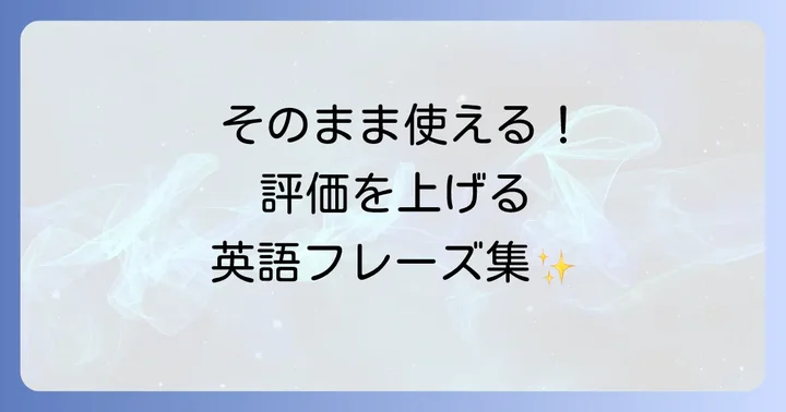 前職を英語で表現する際に役立つフレーズ集