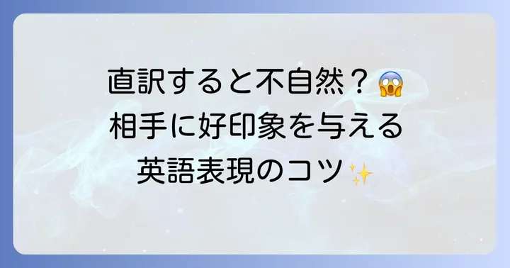 「また機会があればよろしくお願いします」英語表現の基本