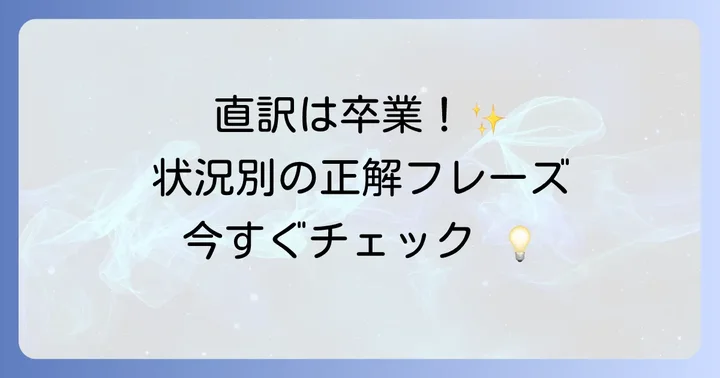 状況別！「また機会があればよろしくお願いします」の英語表現