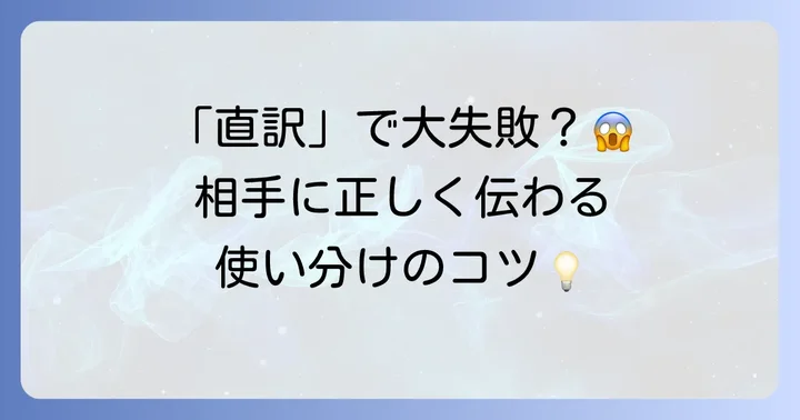 英語で「よろしくお願いします」を伝える際の注意点