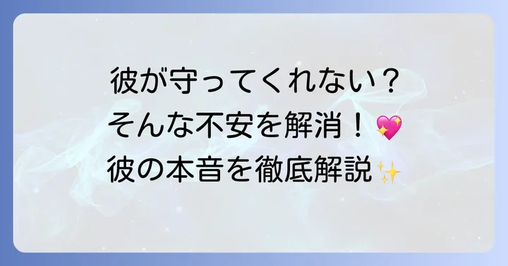ツインレイ男性の守護に関するよくある質問