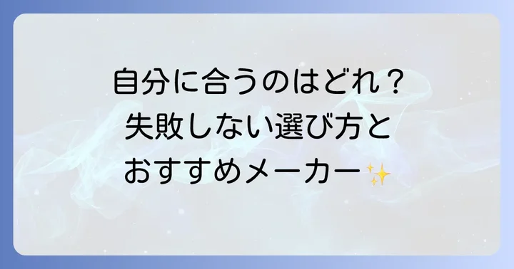 失敗しないデザインナイフの選び方とおすすめメーカー