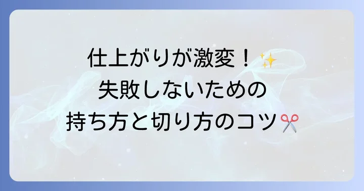 デザインナイフの正しい持ち方と基本の切り方