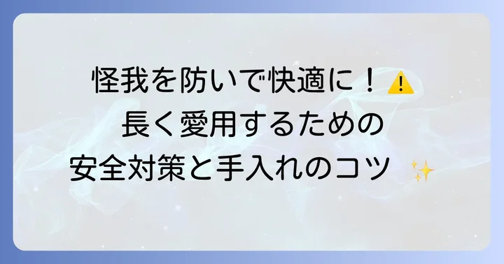 安全第一！デザインナイフ使用時の注意点とメンテナンス