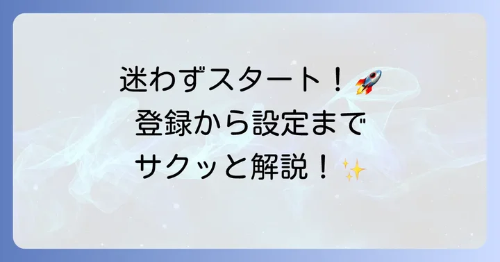 ProtonVPNの登録からダウンロード、インストールまで