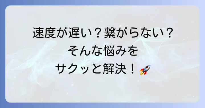 ProtonVPN利用時のよくある疑問と解決策