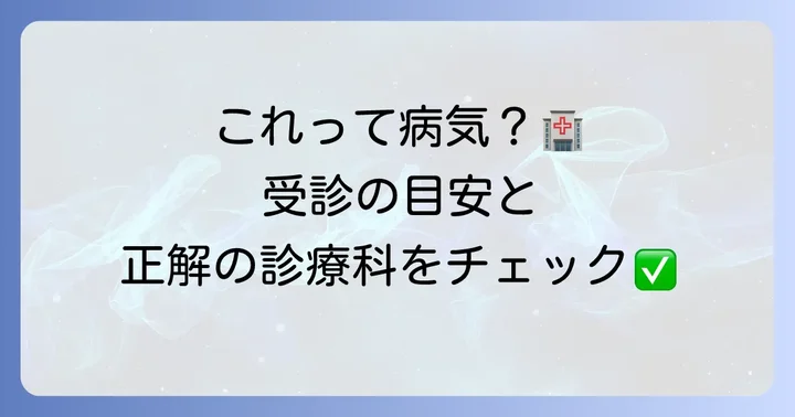 お腹の膨らみで病院に行くべき目安と受診する科