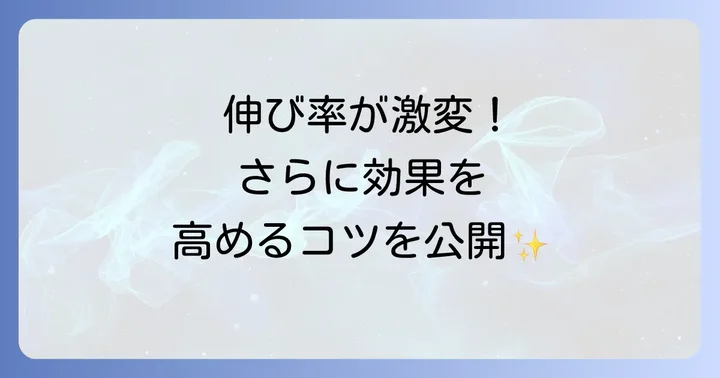 DMM英会話をより効果的に活用するための追加のコツ