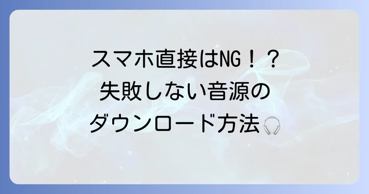 河合塾リスニング音源のダウンロード進め方（河合出版の場合）