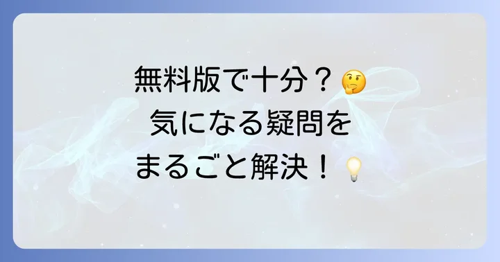 Feedlyを使いこなすためのよくある質問