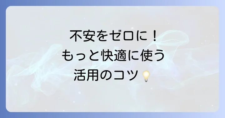 弥生青色申告を使いこなすコツ