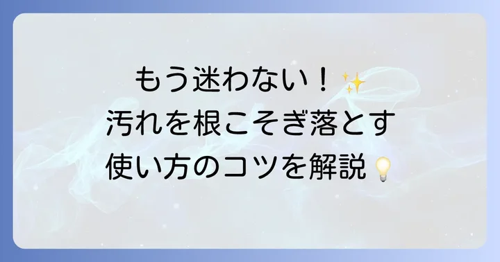 【基本】スライムパンチの正しい使い方と効果を最大限に引き出すコツ
