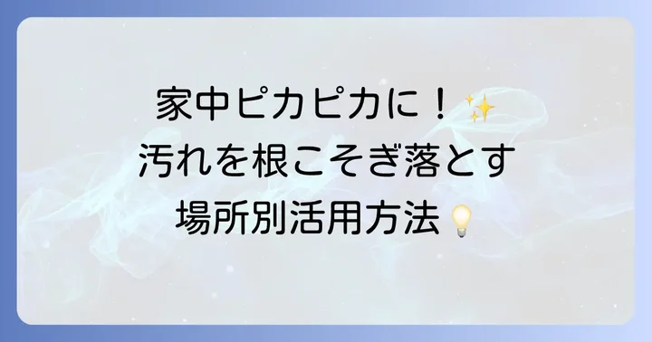 場所別！スライムパンチの具体的な使い方