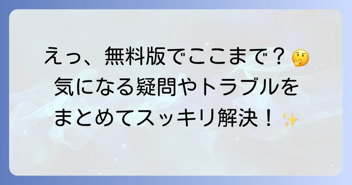 DVDFabでよくある疑問と解決策