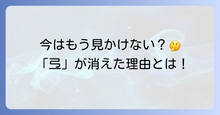 現代語における「弖」の扱い