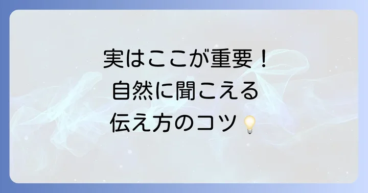 「また会おう」英語表現を使う上でのコツ