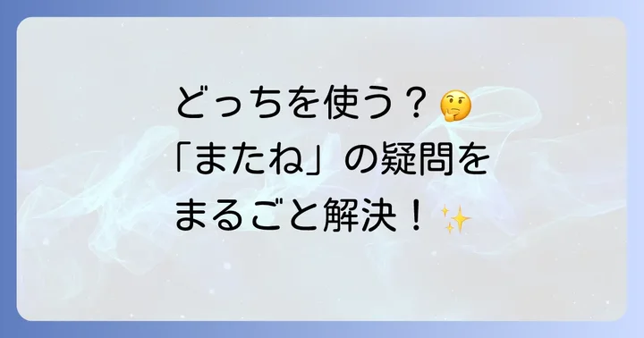 よくある質問