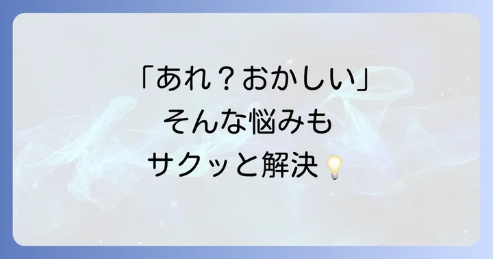 xTranslatorを使う上でのよくある質問と解決策