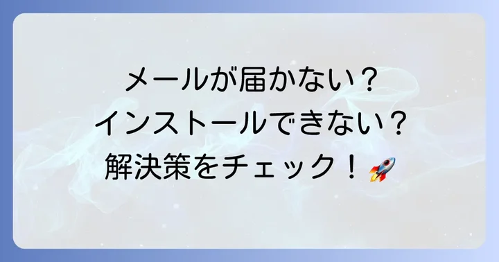 TestFlightでよくある質問