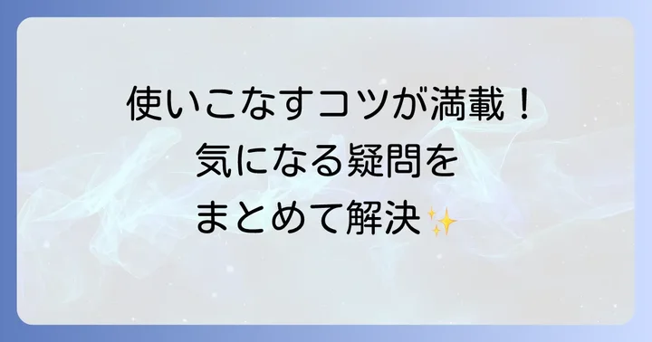 Tablacus Explorerでよくある質問