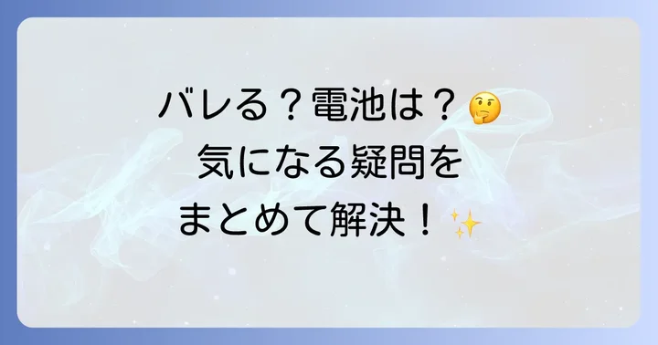 Life360利用時のよくある疑問と解決策