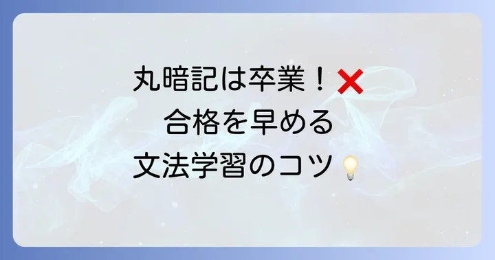 効率的な英検2級文法対策の進め方