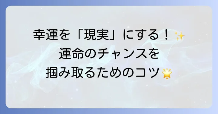 スター線を活かすためのコツ