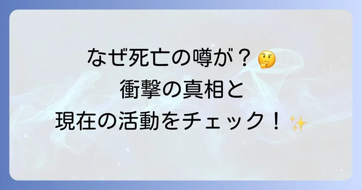 教えてギャル子ちゃん作者死亡の噂は誤解！鈴木健也先生はご存命です