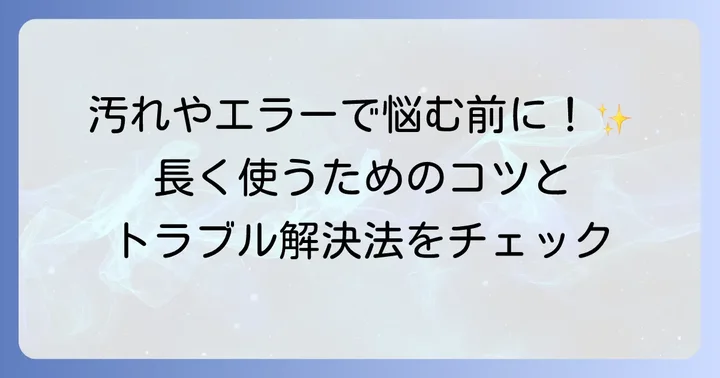 シャープオーブンレンジのお手入れ方法とトラブル解決