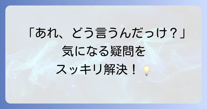 よくある質問