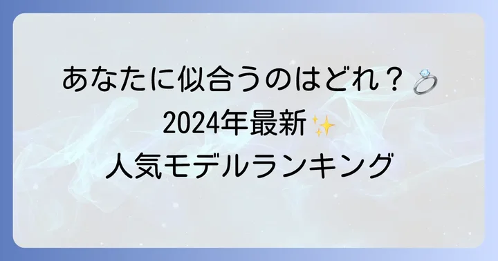 【2024年最新】ティファニーレディース人気時計モデルランキング