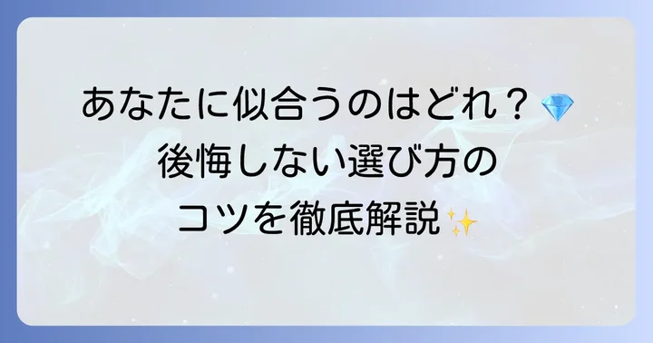ティファニーのレディース時計を選ぶコツ