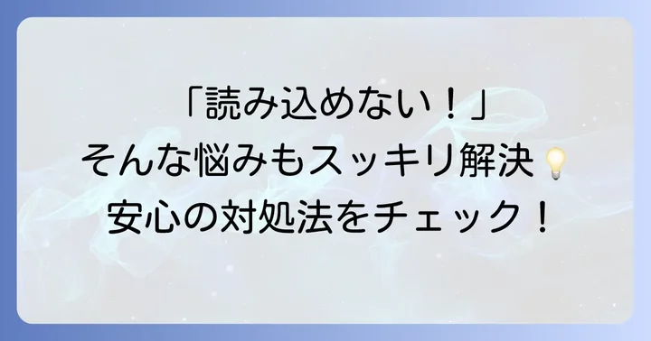 WinX DVDRipper Platinumでよくあるトラブルと解決策