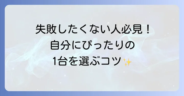 Switchキャプチャーボード選びのコツ