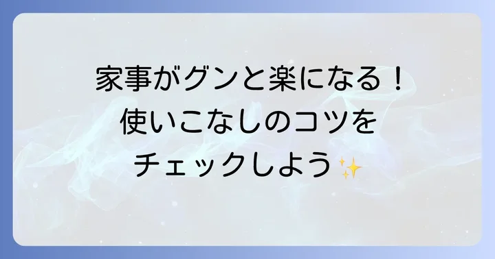 ジップトップの基本的な使い方